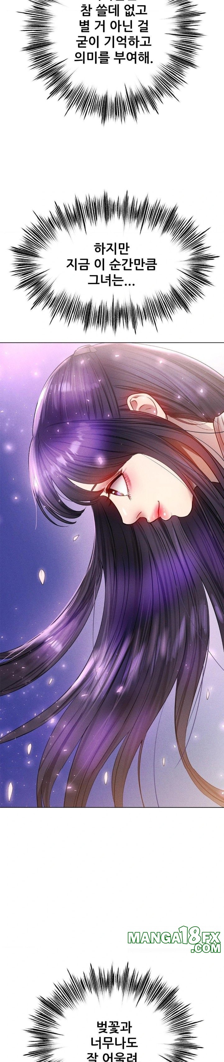 Do You Like to Exercise? Raw - Chapter 35 Page 2