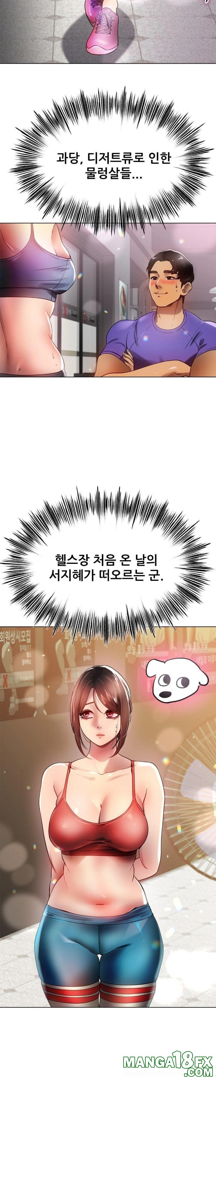 Do You Like to Exercise? Raw - Chapter 35 Page 20