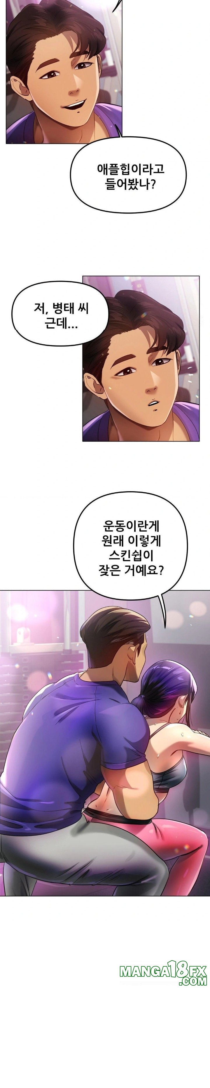 Do You Like to Exercise? Raw - Chapter 35 Page 24