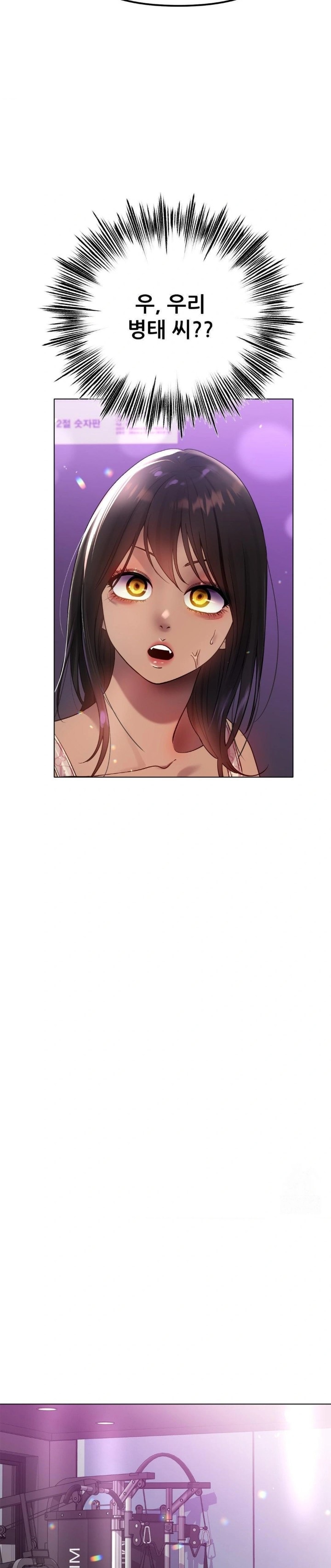 Do You Like to Exercise? Raw - Chapter 35 Page 8