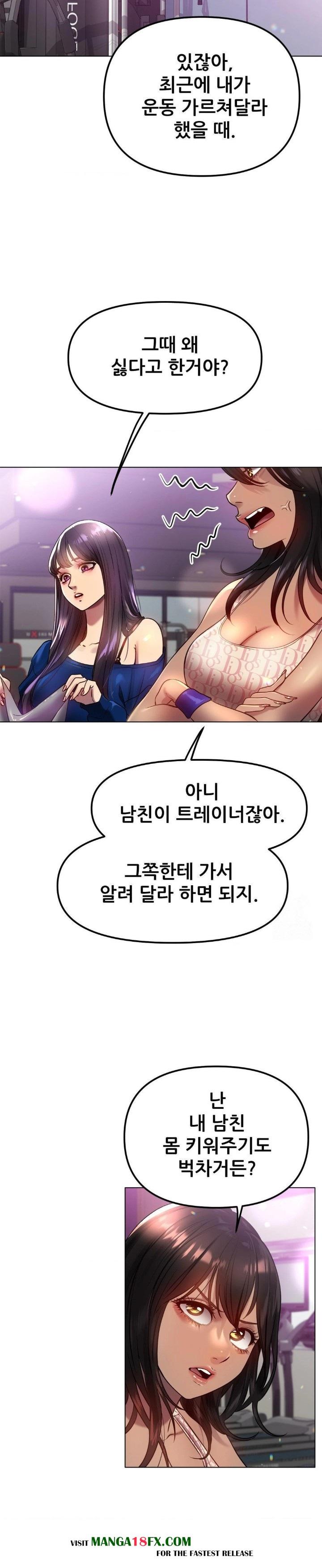 Do You Like to Exercise? Raw - Chapter 35 Page 9