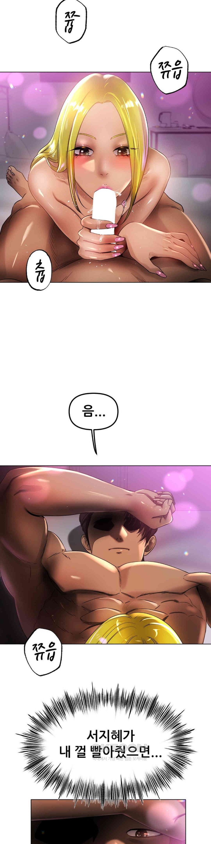 Do You Like to Exercise? Raw - Chapter 5 Page 35