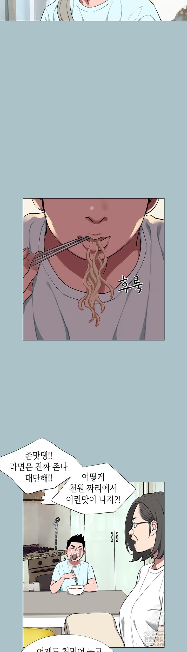 Reproducing Till My Dick Falls Off Raw - Chapter 14 Page 22