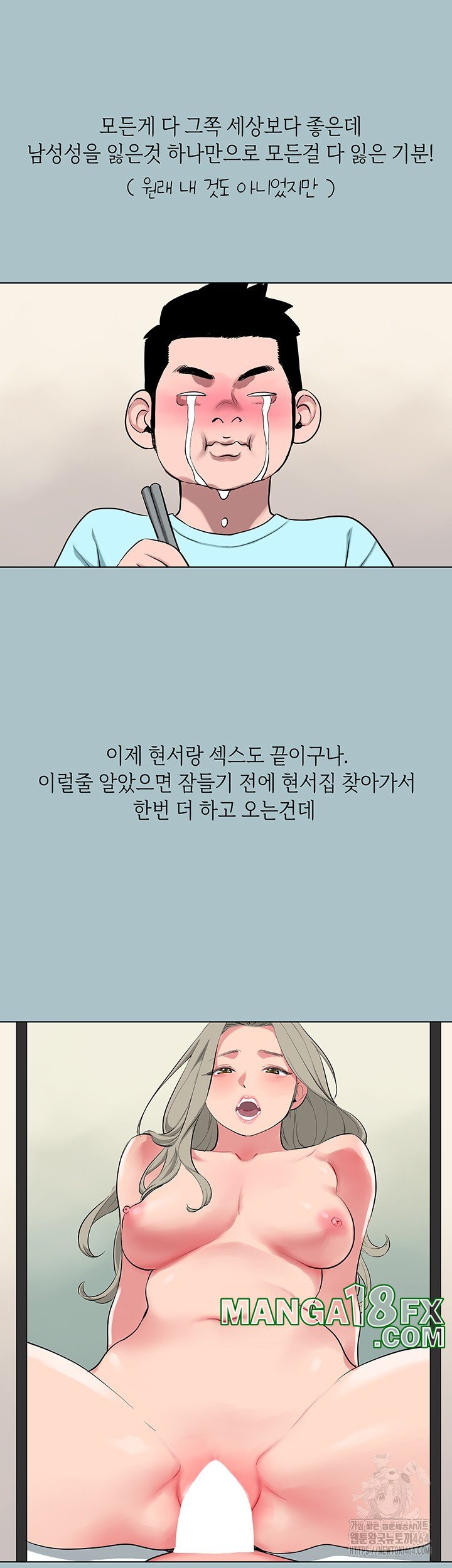 Reproducing Till My Dick Falls Off Raw - Chapter 14 Page 24