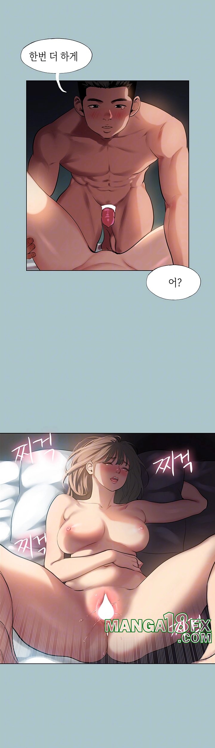 Reproducing Till My Dick Falls Off Raw - Chapter 16 Page 14