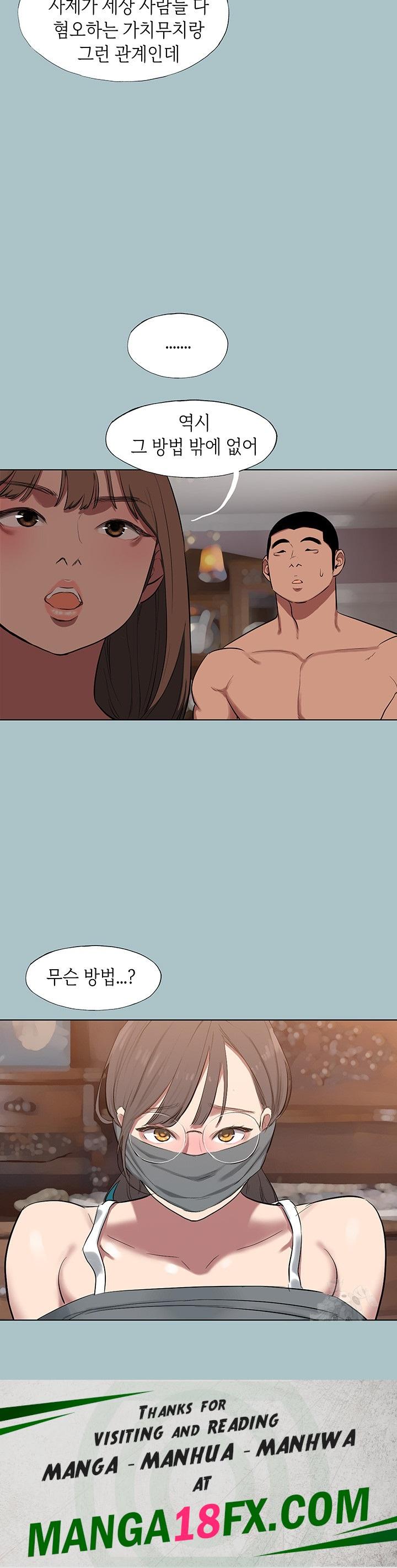 Reproducing Till My Dick Falls Off Raw - Chapter 16 Page 39