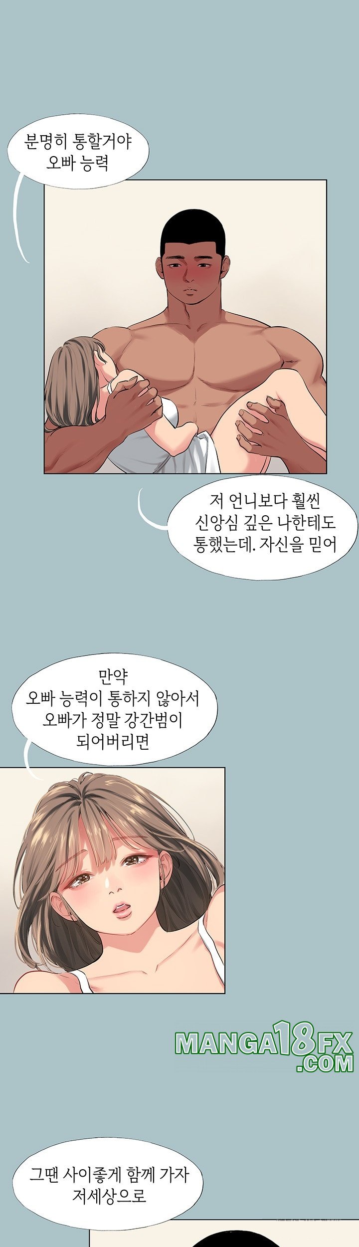 Reproducing Till My Dick Falls Off Raw - Chapter 17 Page 10