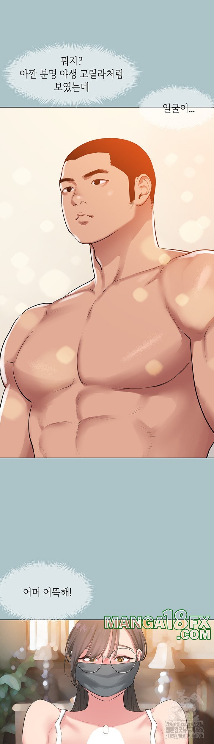 Reproducing Till My Dick Falls Off Raw - Chapter 17 Page 30