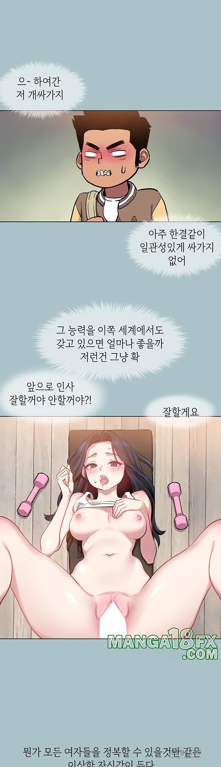 Reproducing Till My Dick Falls Off Raw - Chapter 18 Page 20