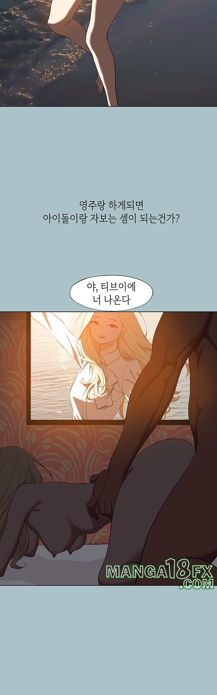 Reproducing Till My Dick Falls Off Raw - Chapter 18 Page 35