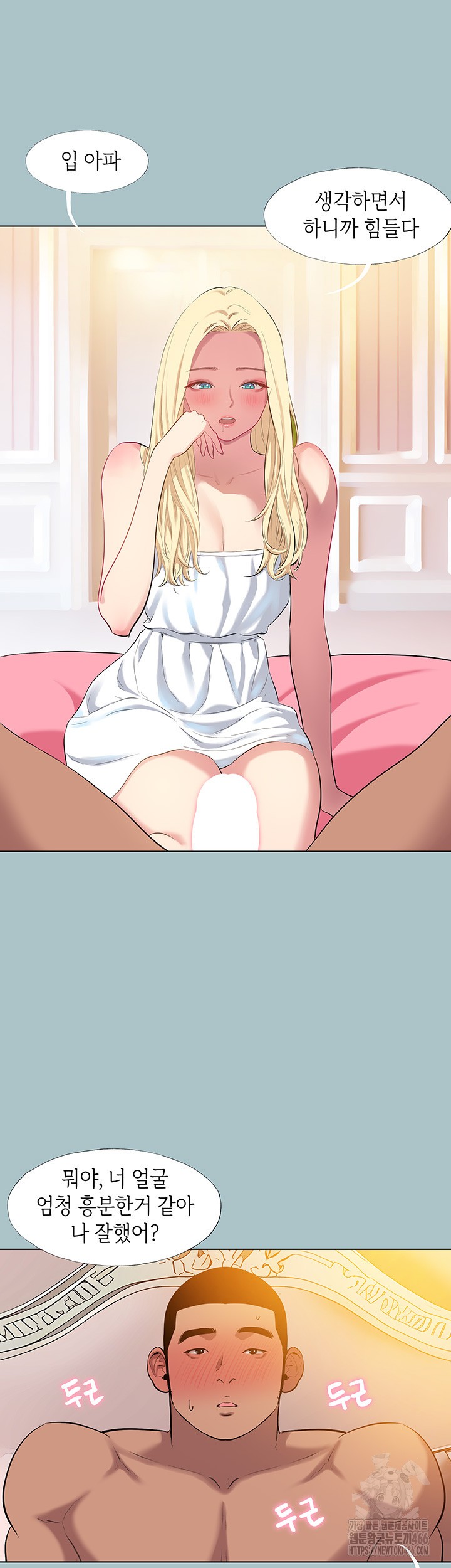 Reproducing Till My Dick Falls Off Raw - Chapter 19 Page 31