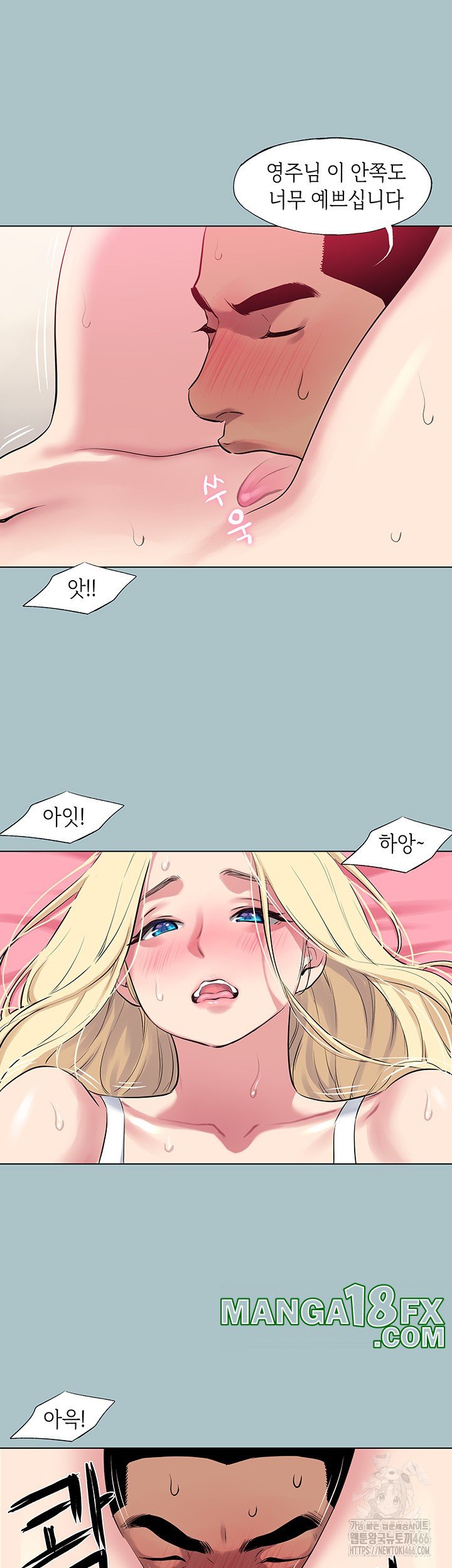 Reproducing Till My Dick Falls Off Raw - Chapter 20 Page 31