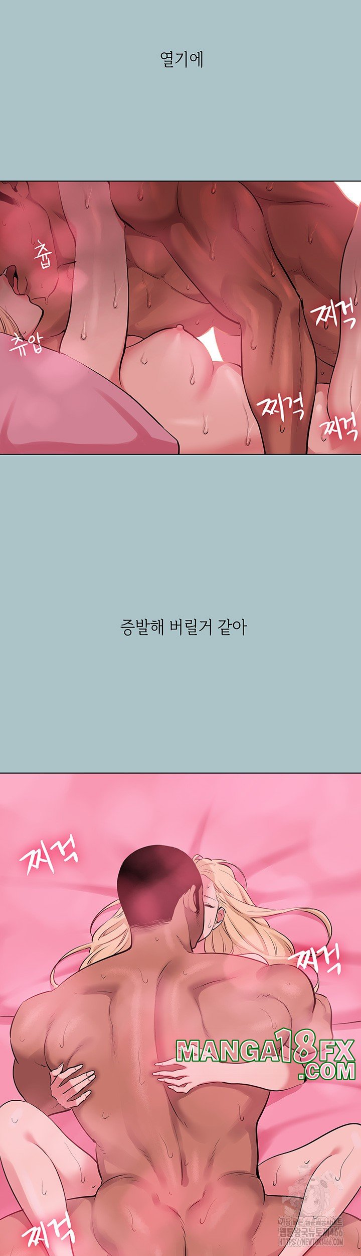 Reproducing Till My Dick Falls Off Raw - Chapter 23 Page 13