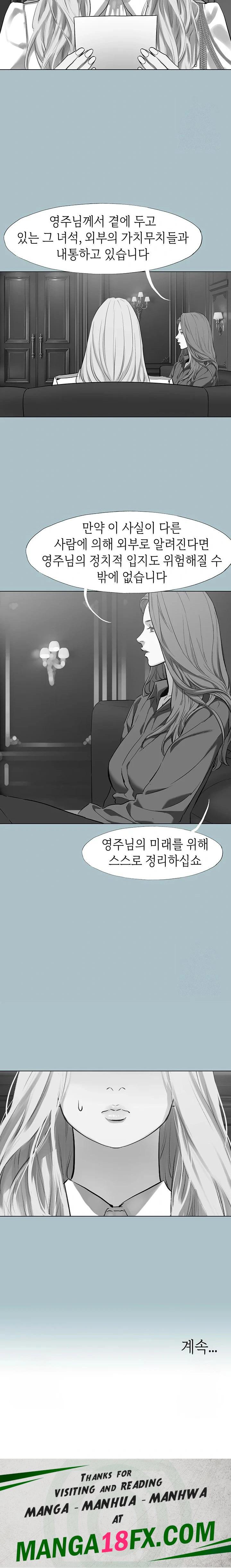 Reproducing Till My Dick Falls Off Raw - Chapter 30 Page 19