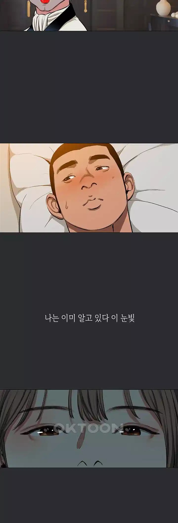 Reproducing Till My Dick Falls Off Raw - Chapter 9 Page 16