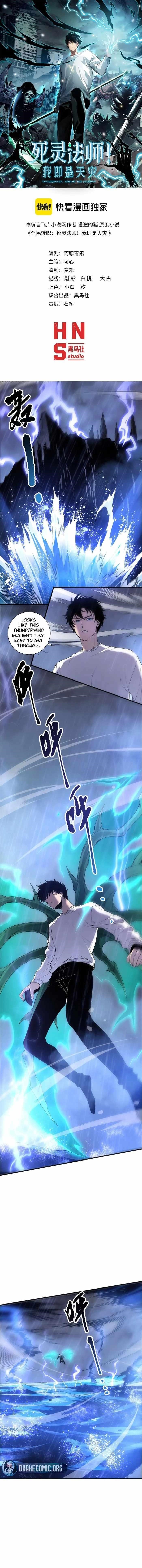 Necromancer, the Ultimate Scourge! - Chapter 216 Page 2