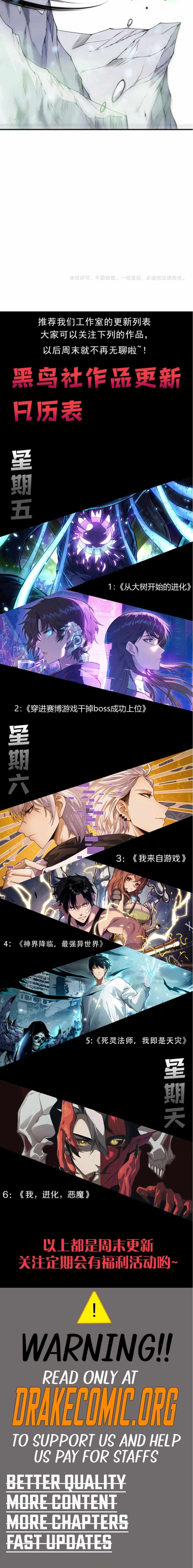 Necromancer, the Ultimate Scourge! - Chapter 239 Page 16