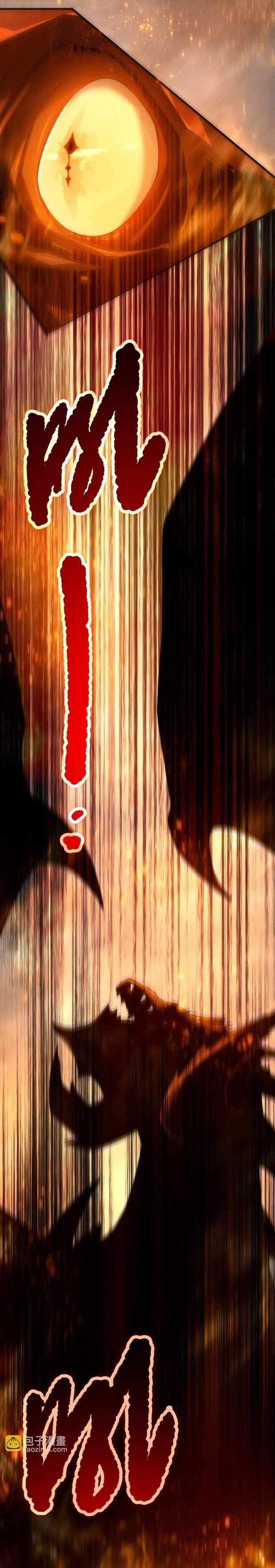 Necromancer, the Ultimate Scourge! - Chapter 262 Page 4