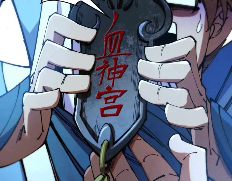 The Ultimate of All Ages - Chapter 486 Page 80