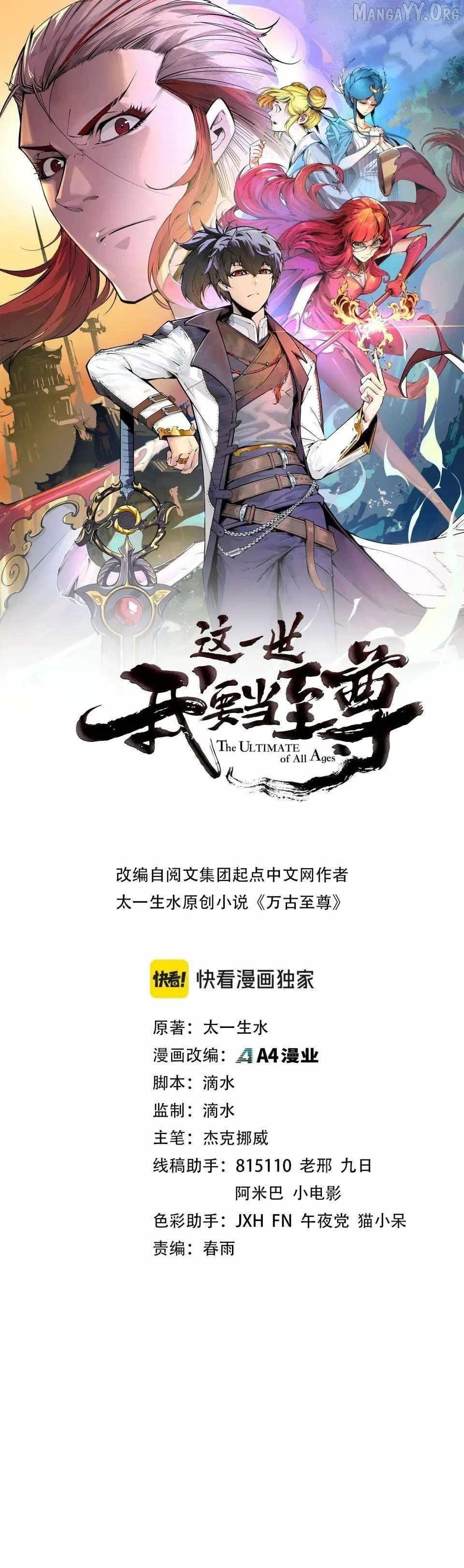 The Ultimate of All Ages - Chapter 497 Page 1