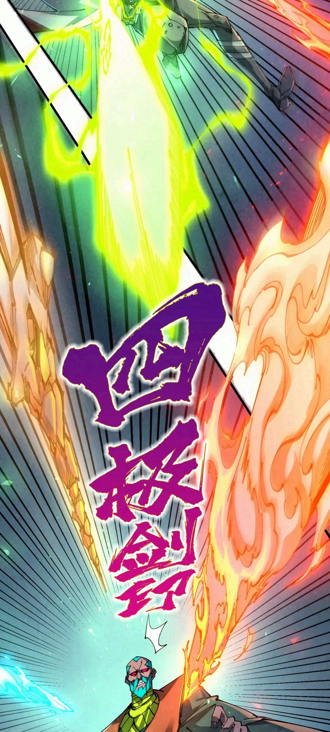 The Ultimate of All Ages - Chapter 502 Page 18