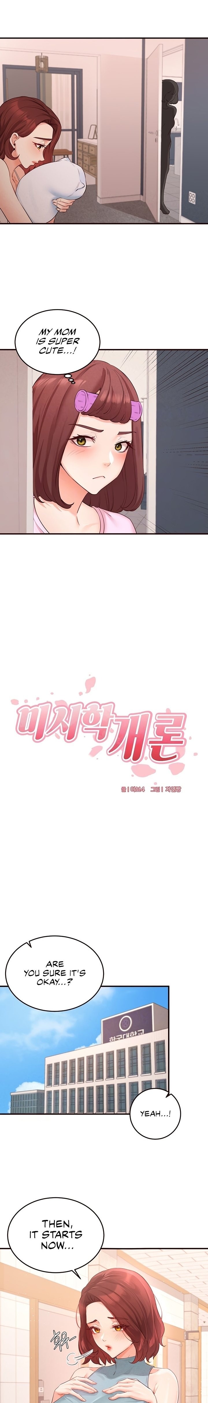 An Introduction to MILFs - Chapter 61 Page 3