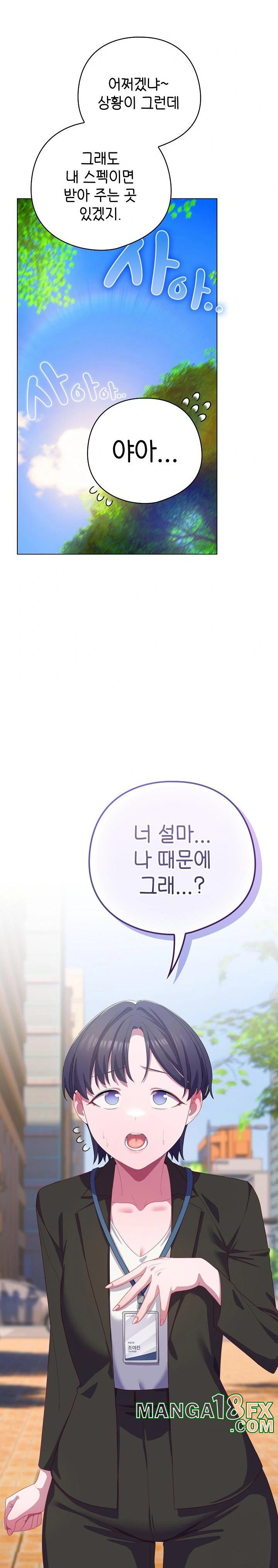 The General Is Here! Raw - Chapter 22 Page 20