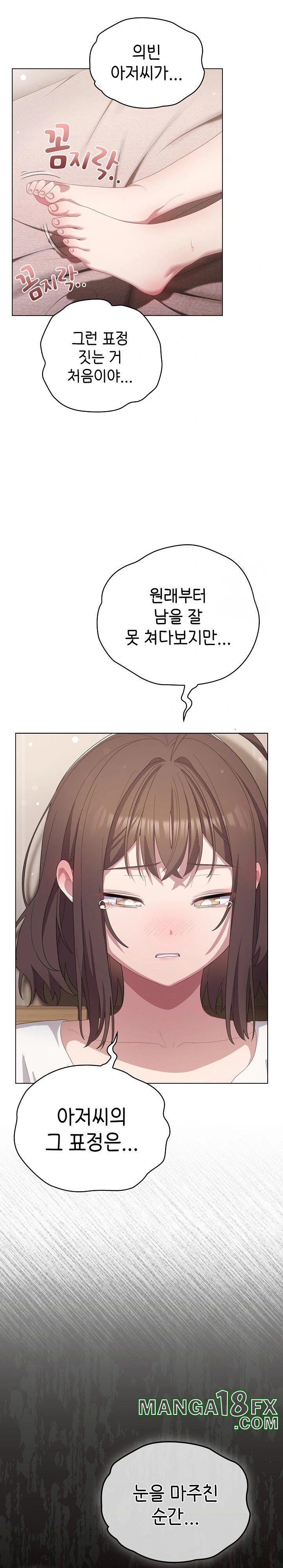 The General Is Here! Raw - Chapter 23 Page 13