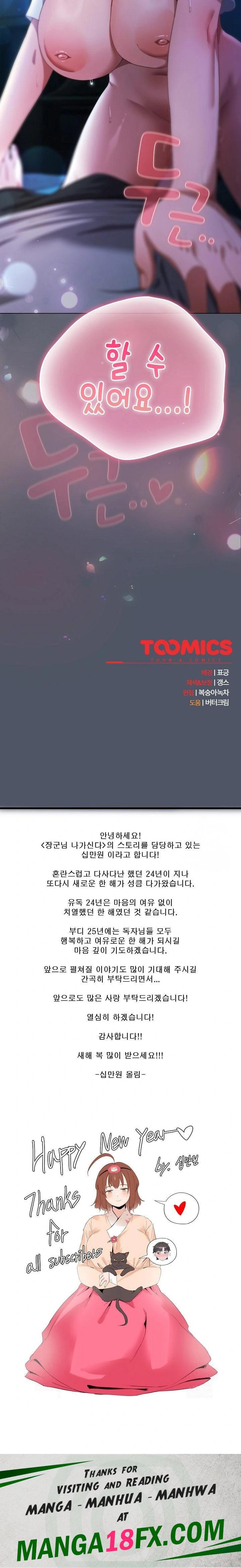 The General Is Here! Raw - Chapter 24 Page 32