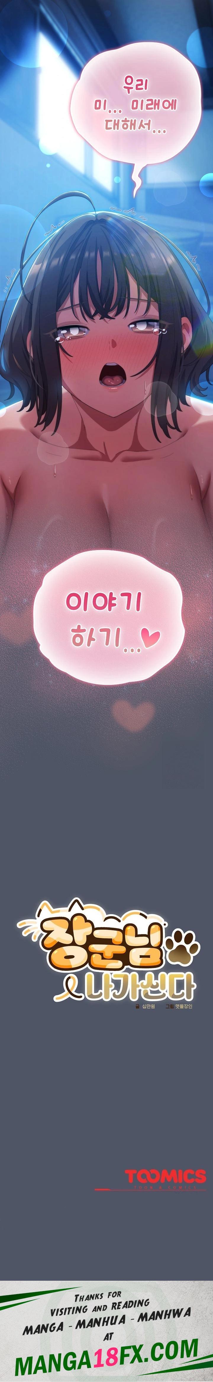 The General Is Here! Raw - Chapter 27 Page 32