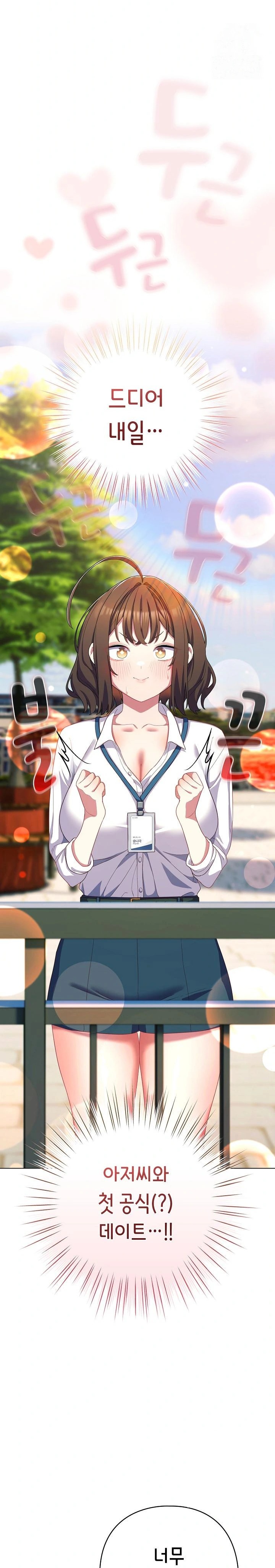 The General Is Here! Raw - Chapter 28 Page 14