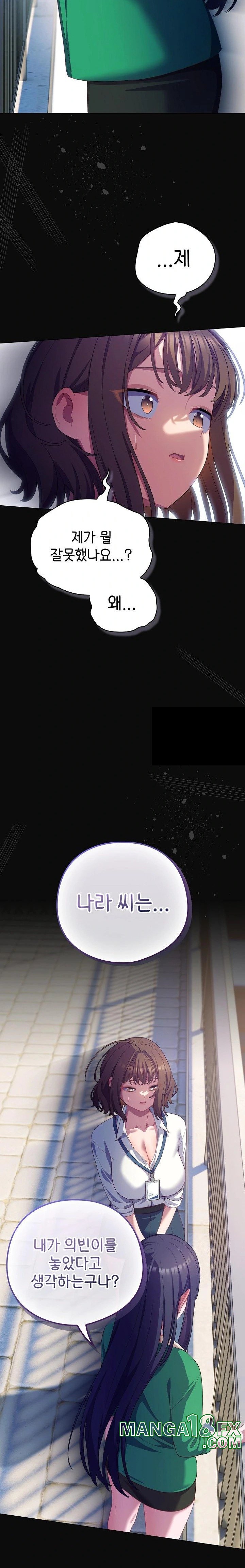 The General Is Here! Raw - Chapter 28 Page 33