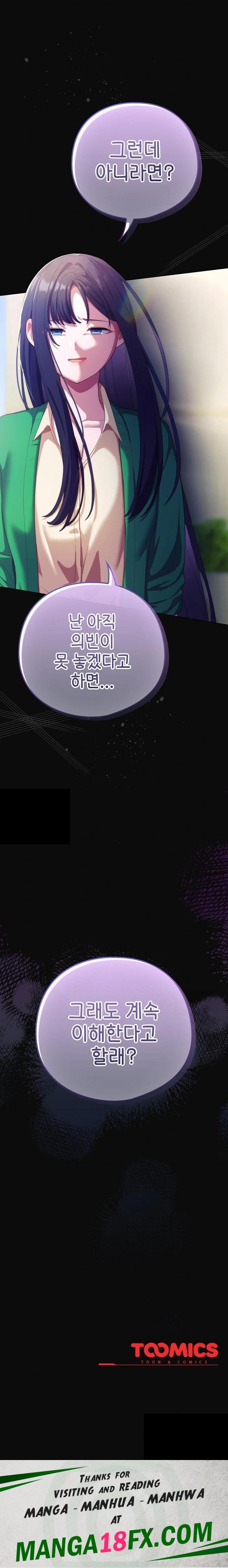 The General Is Here! Raw - Chapter 28 Page 34