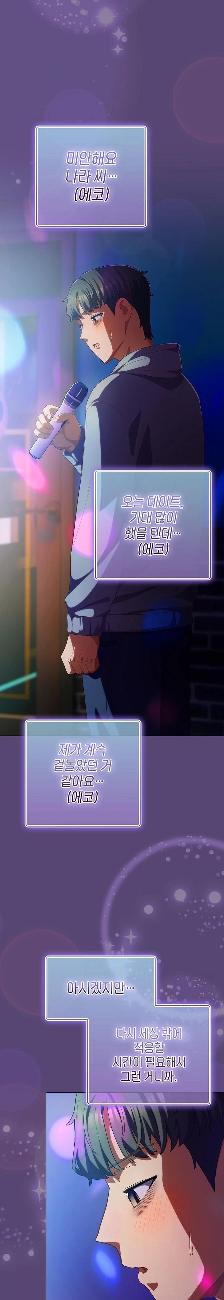 The General Is Here! Raw - Chapter 31 Page 12