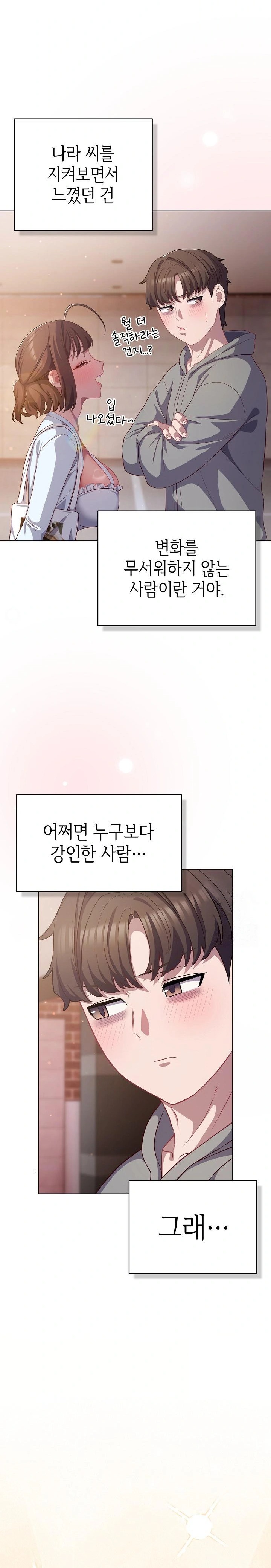 The General Is Here! Raw - Chapter 31 Page 26