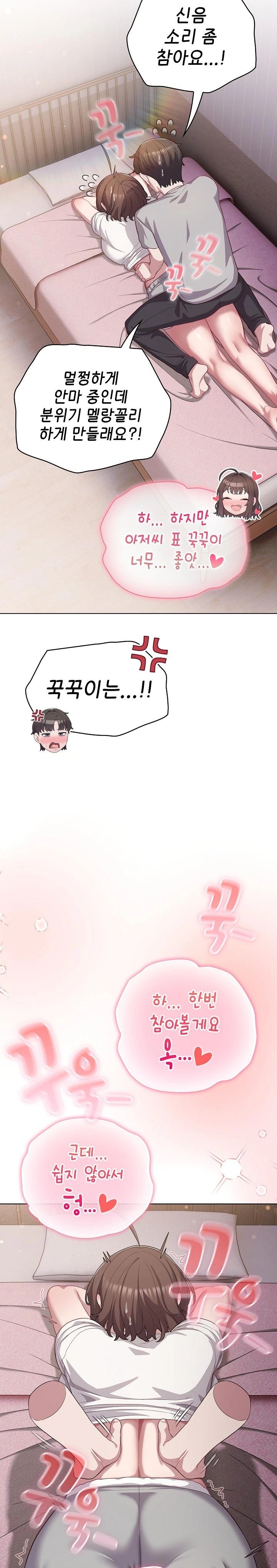 The General Is Here! Raw - Chapter 37 Page 11