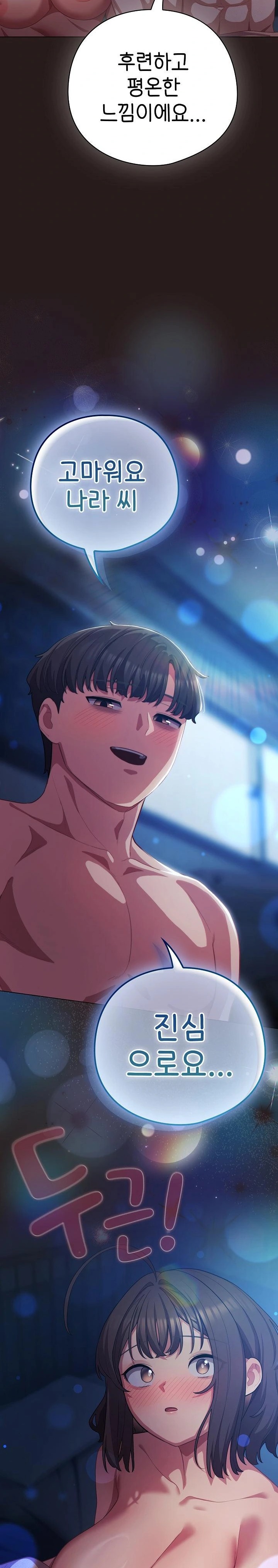 The General Is Here! Raw - Chapter 37 Page 4