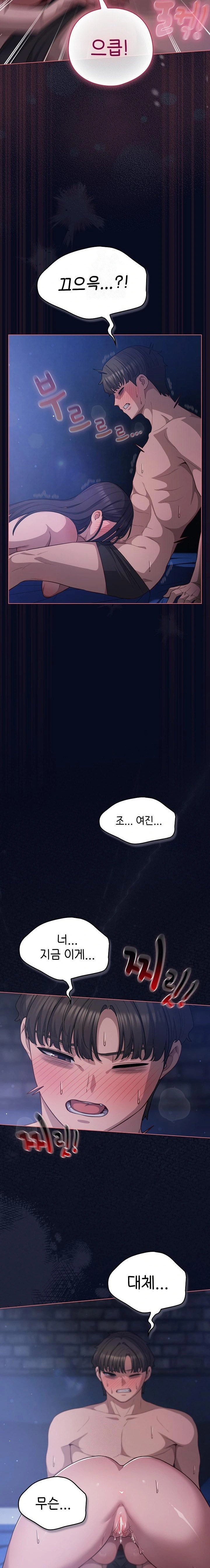 The General Is Here! Raw - Chapter 42 Page 14