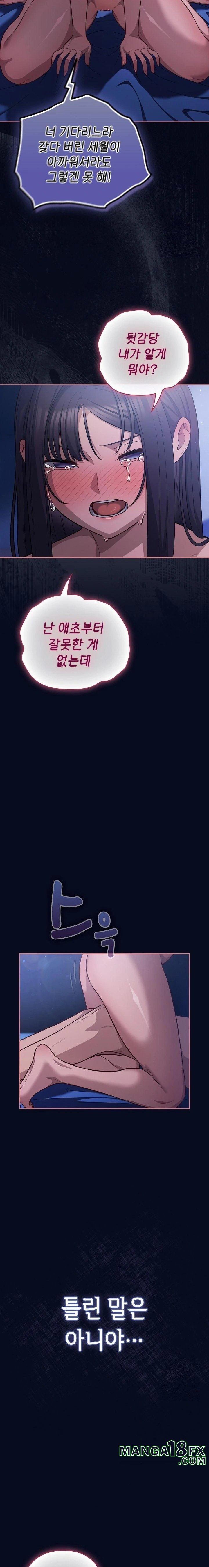 The General Is Here! Raw - Chapter 42 Page 19