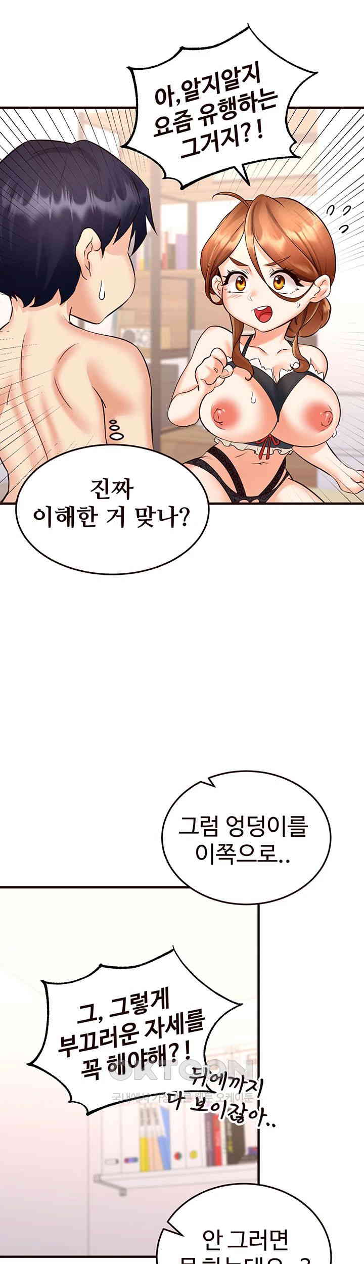 An Introduction to MILFs Raw - Chapter 13 Page 28