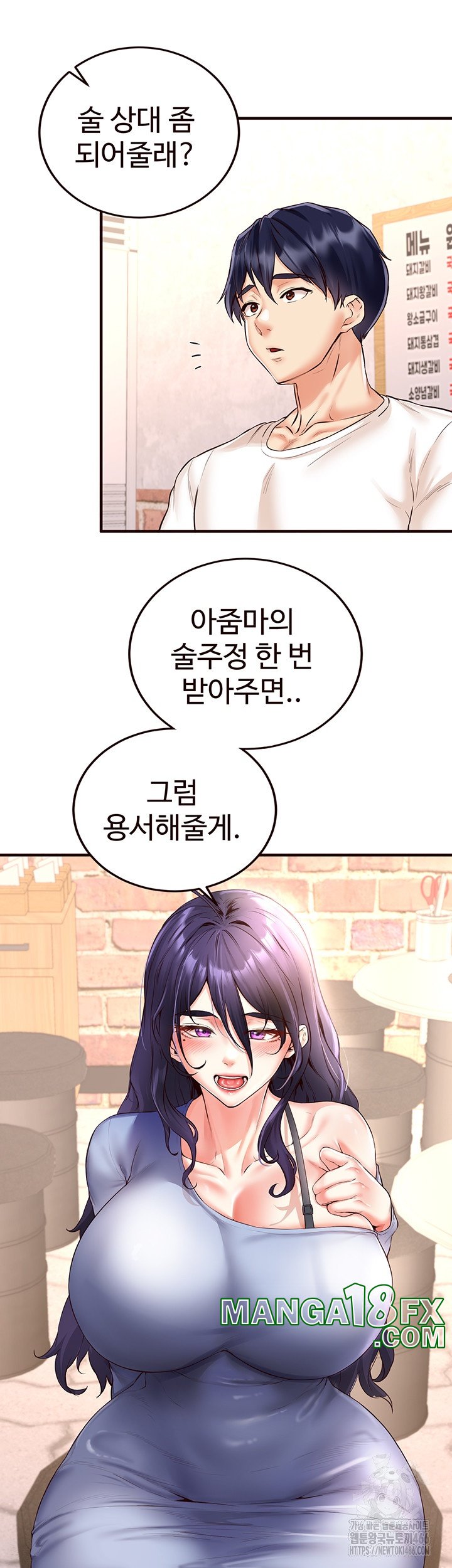 An Introduction to MILFs Raw - Chapter 16 Page 15