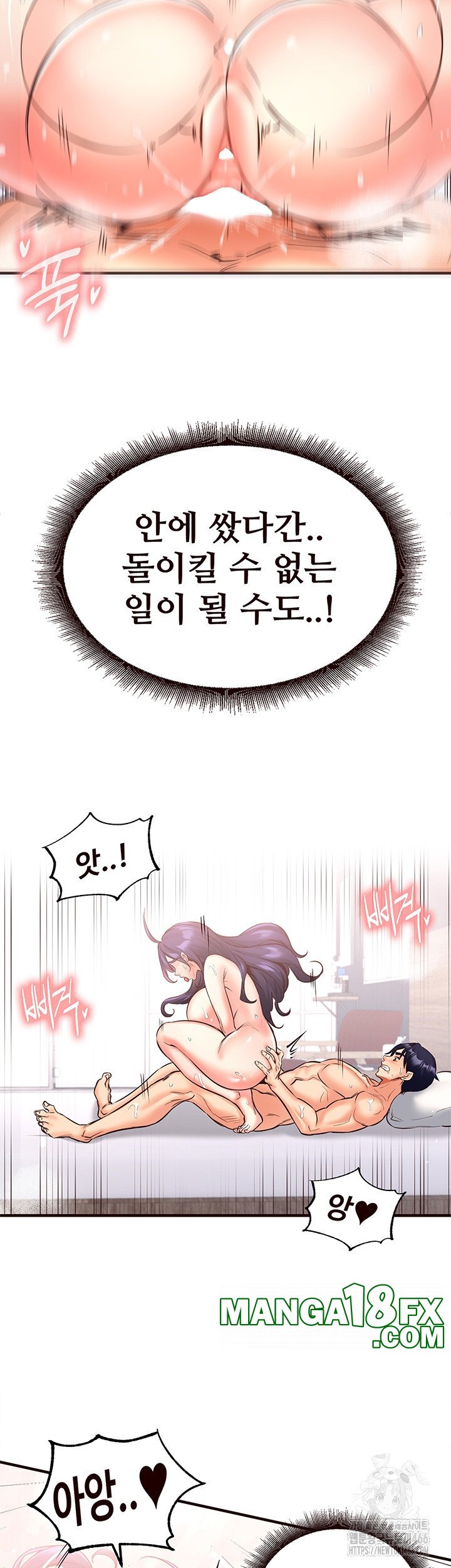 An Introduction to MILFs Raw - Chapter 18 Page 27