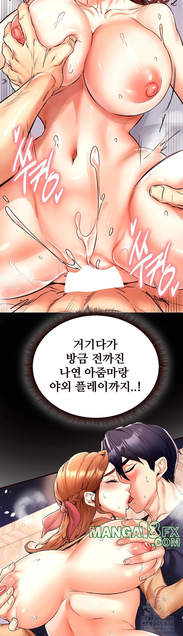 An Introduction to MILFs Raw - Chapter 24 Page 19