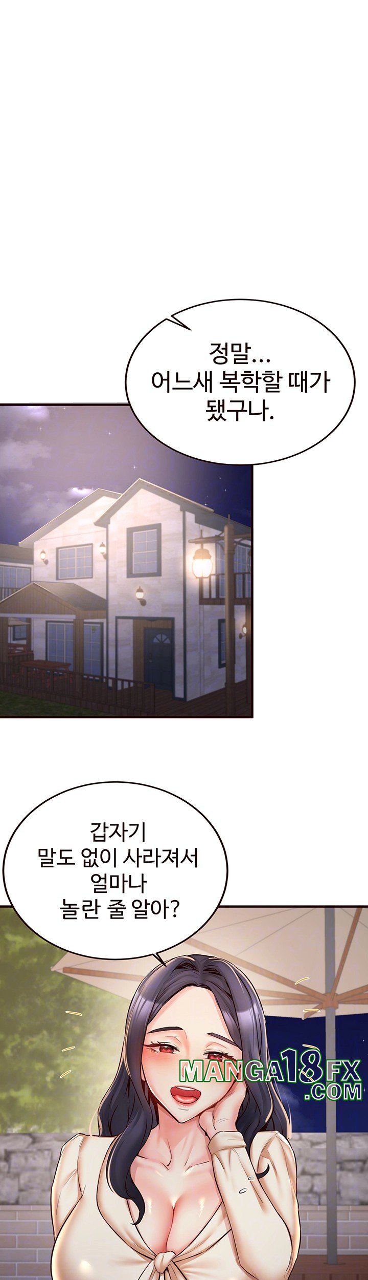 An Introduction to MILFs Raw - Chapter 24 Page 6