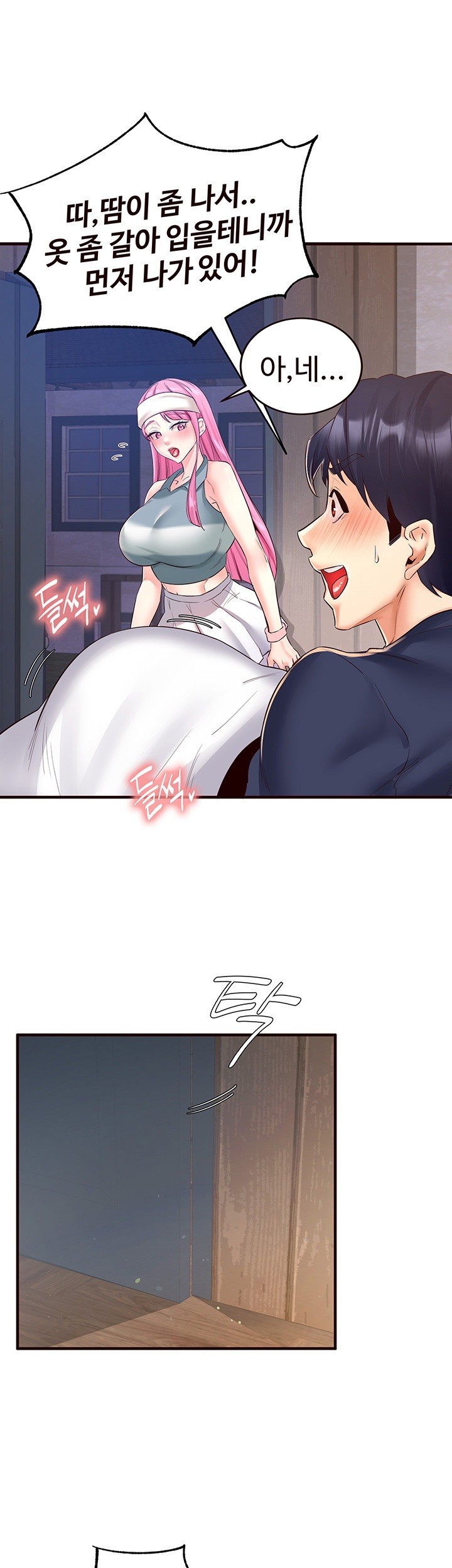 An Introduction to MILFs Raw - Chapter 25 Page 27