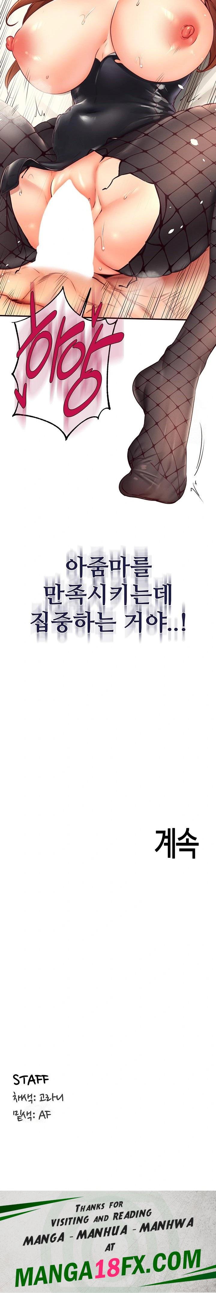 An Introduction to MILFs Raw - Chapter 33 Page 23