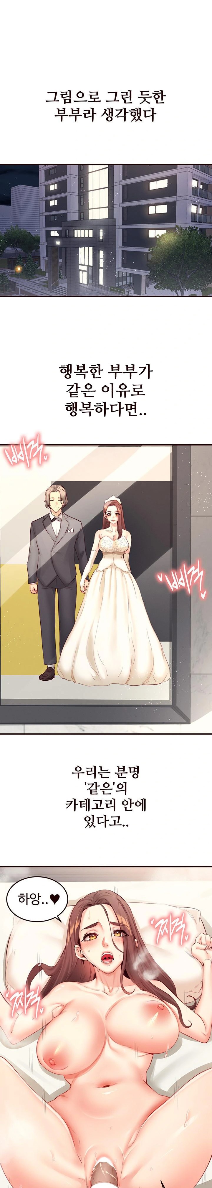 An Introduction to MILFs Raw - Chapter 39 Page 1