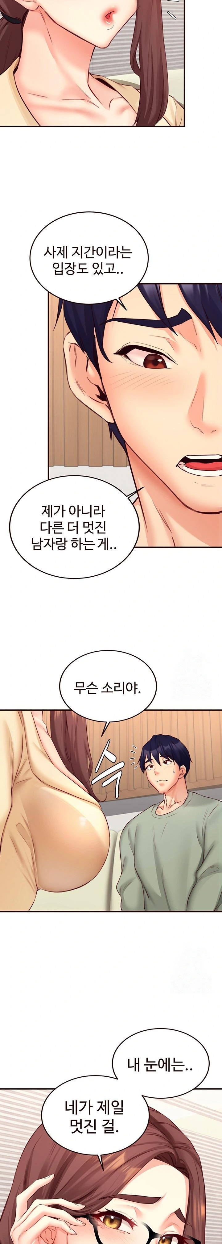 An Introduction to MILFs Raw - Chapter 39 Page 13