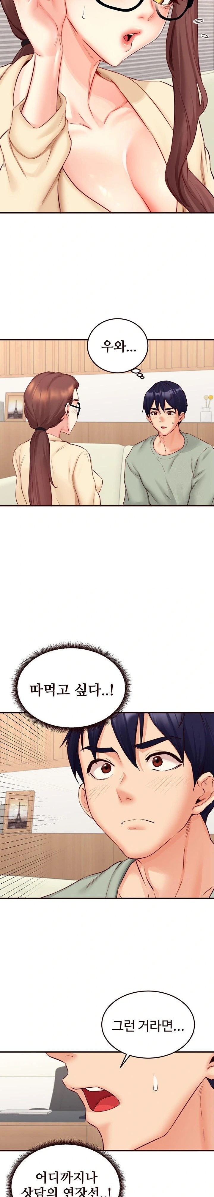 An Introduction to MILFs Raw - Chapter 39 Page 14