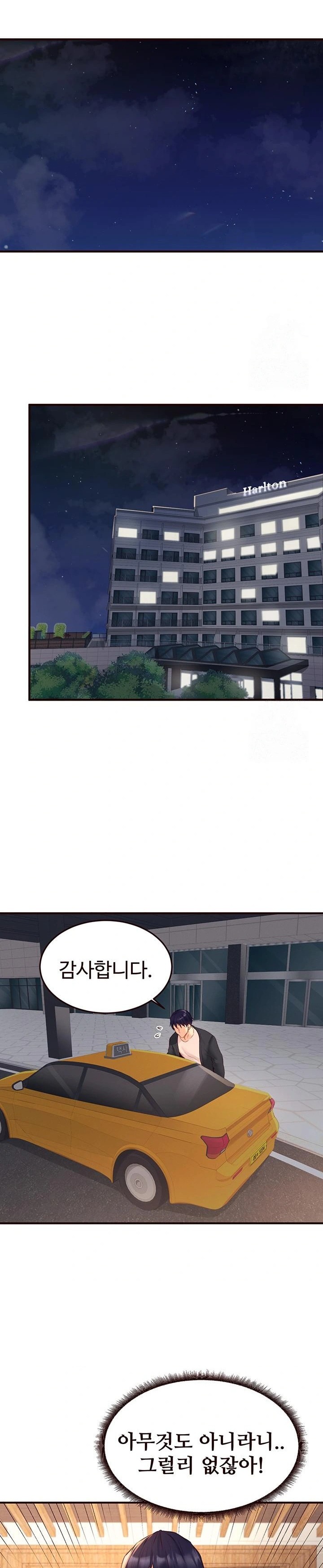 An Introduction to MILFs Raw - Chapter 39 Page 16